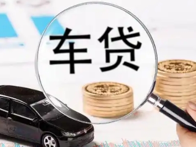 平塘车辆抵押贷款什么情况会被认定为是违规?